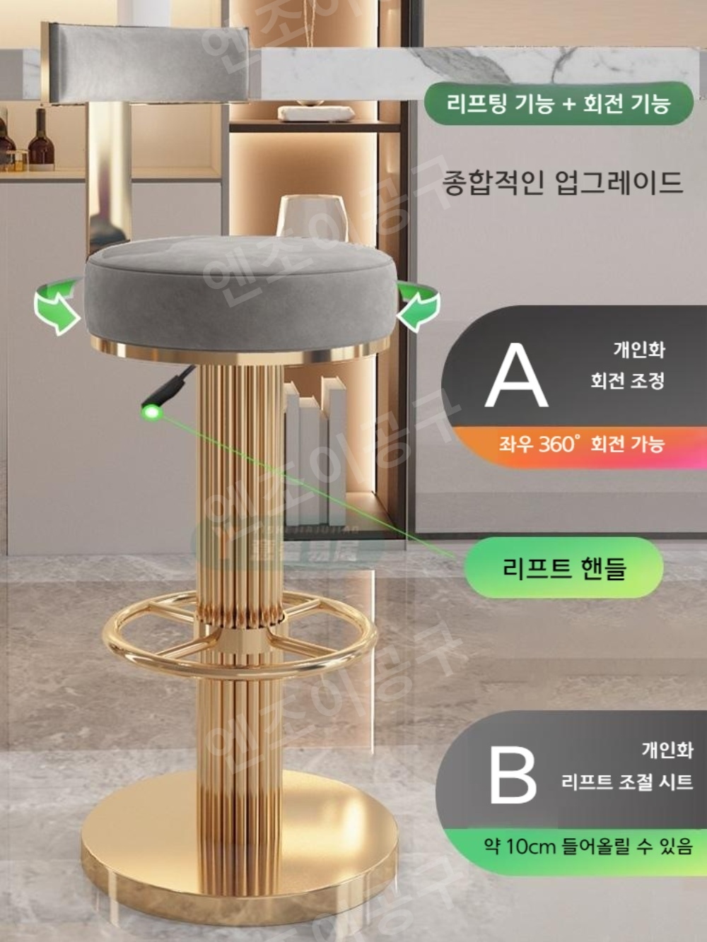회전 홈바 아일랜드 의자 업소용바의자 이미지 6