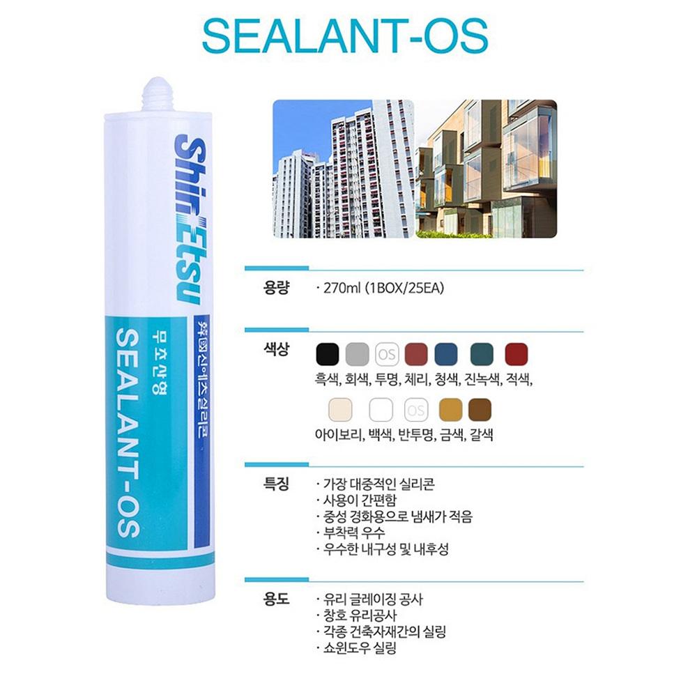 흑색 실리콘백색 우드색실리콘코킹 에어컨구멍막기 - 상세 이미지 2