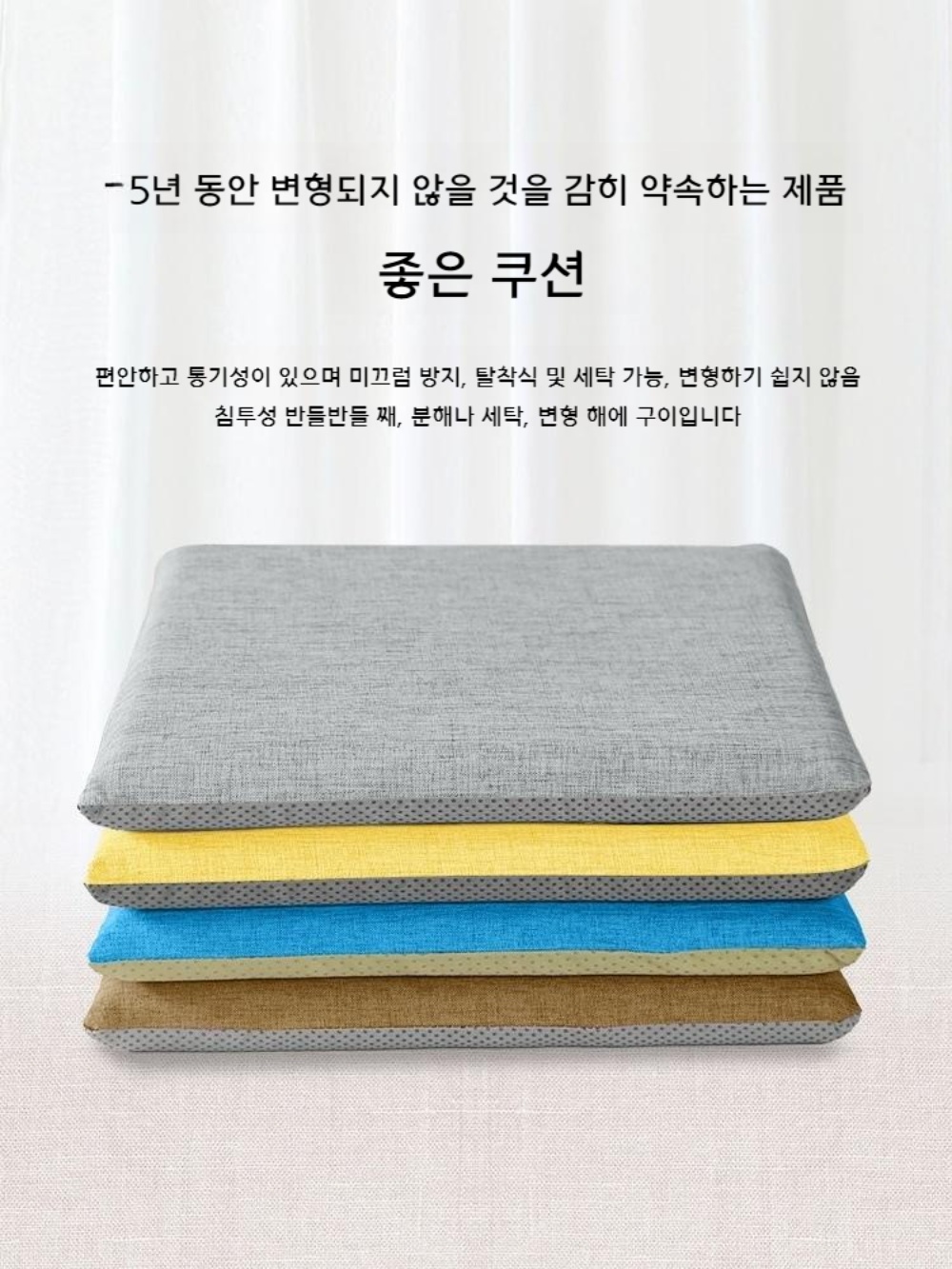 아이방 공부방 과외 의자 쿠션 푹신한 오래 앉아도 편한