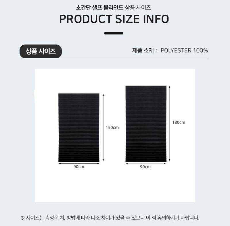 유리창 가리개 햇볕 창문 부착 블라인드 여름 유리창블라인드