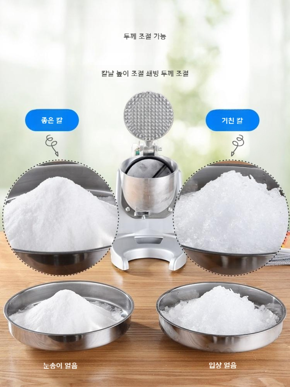 가정용 눈꽃 빙수기 빙삭기 홈바 여름 디저트 만들기 - 상세 이미지 3