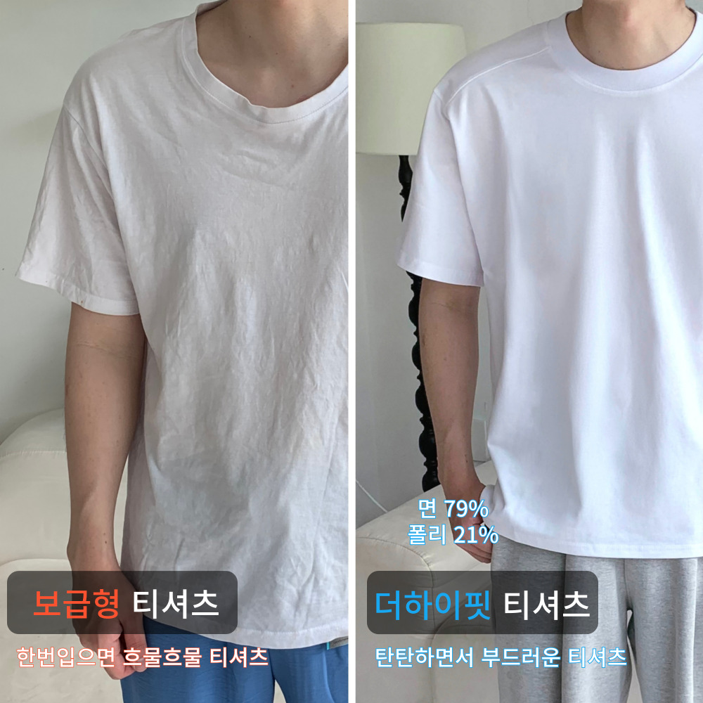 남자오버핏반팔 20수반팔티 어깨넓어보이는 안비치는 비침없는 두꺼운 레이어드흰티 - 상세 이미지 2