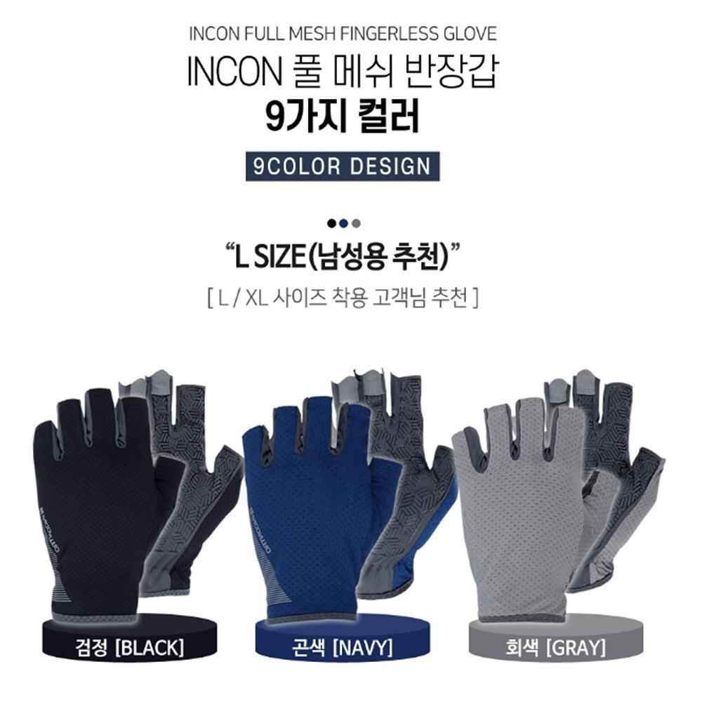여름반장갑 여름용등산장갑 조깅장갑 - 상세 이미지 5