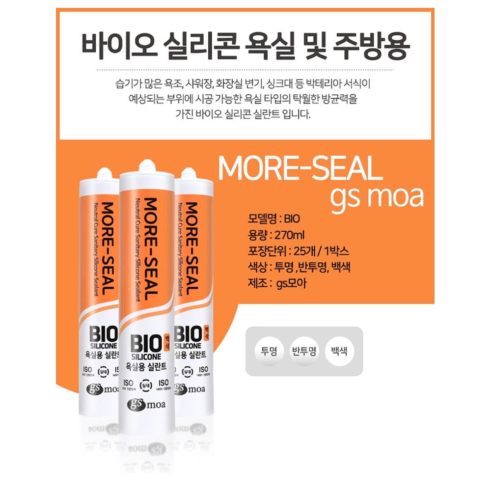 욕조용실리콘 변기 화장실용실리콘 싱크대실리콘 - 상세 이미지 2