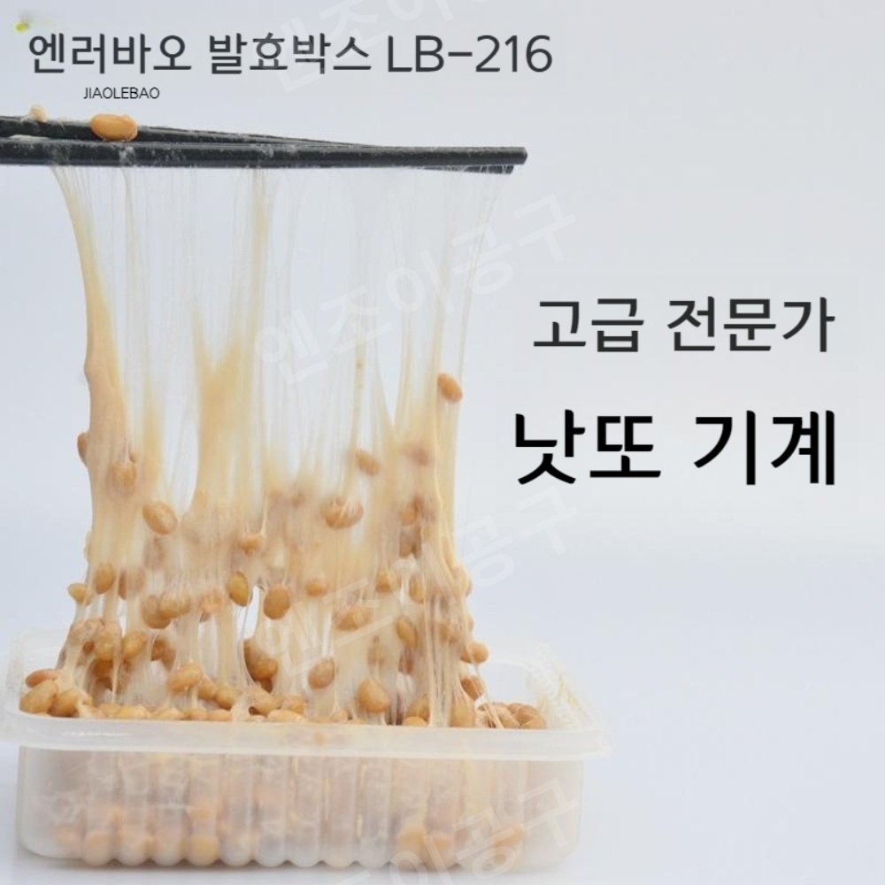 자동 낫토 만드는 기계 수제 가정용 - 상세 이미지 3
