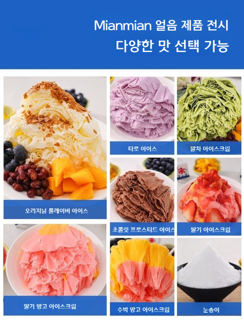 수제 빙수 기계 실타래빙수 가정용 - 상세 이미지 4