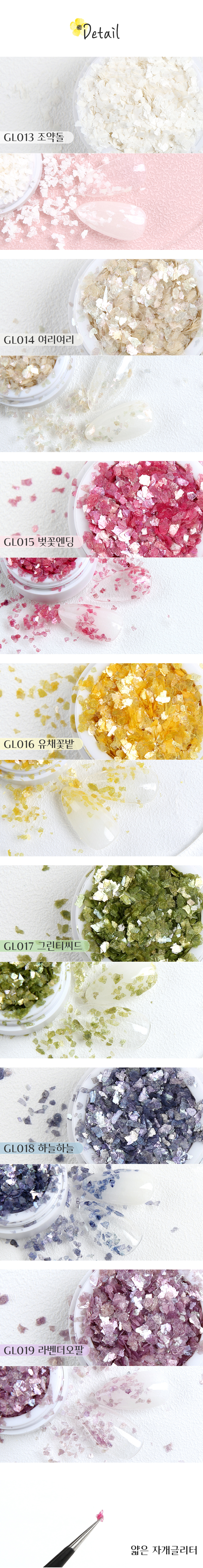 JelloJello cherry blossom glitter texture