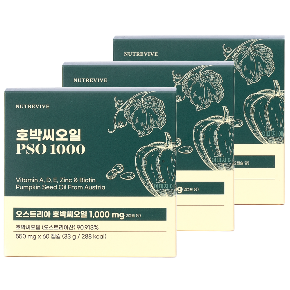 [3개월]오스트리아 유기농 호박씨오일 PSO1000 비오틴 호박씨효능 - 상품 이미지