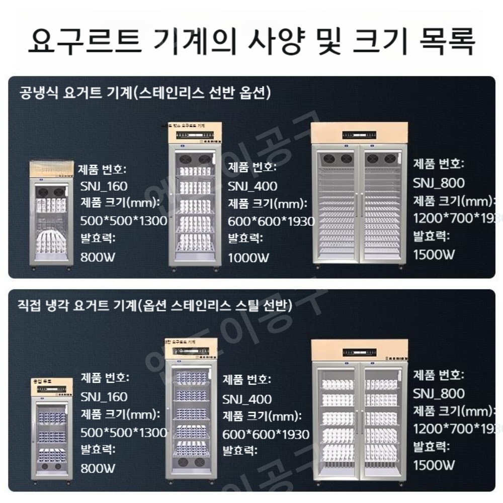 대용량 그릭 요거트 발효 기계 메이커 요플레