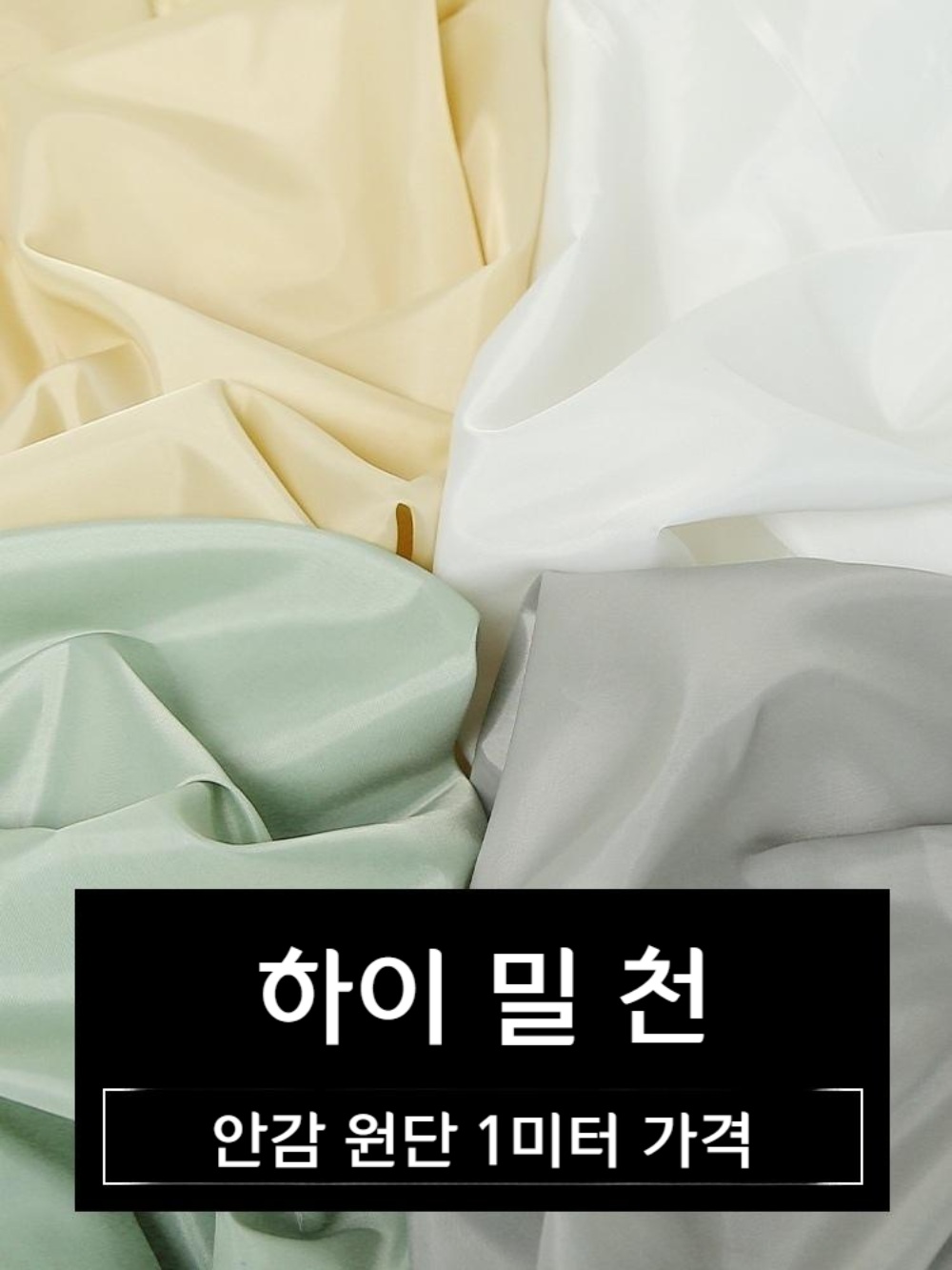 코트 가방 외투 안감 원단 폴리에스테르 천 - 상세 이미지 2
