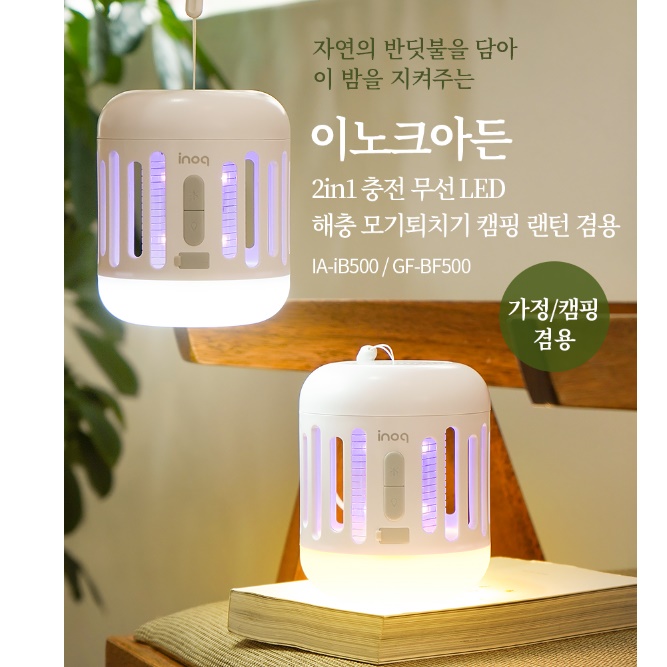 벌레 유인등 전기벌레퇴치기 실외포충기 실내포충등 - 상세 이미지 4