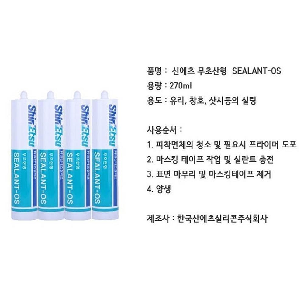 흑색 실리콘백색 우드색실리콘코킹 에어컨구멍막기 - 상세 이미지 4