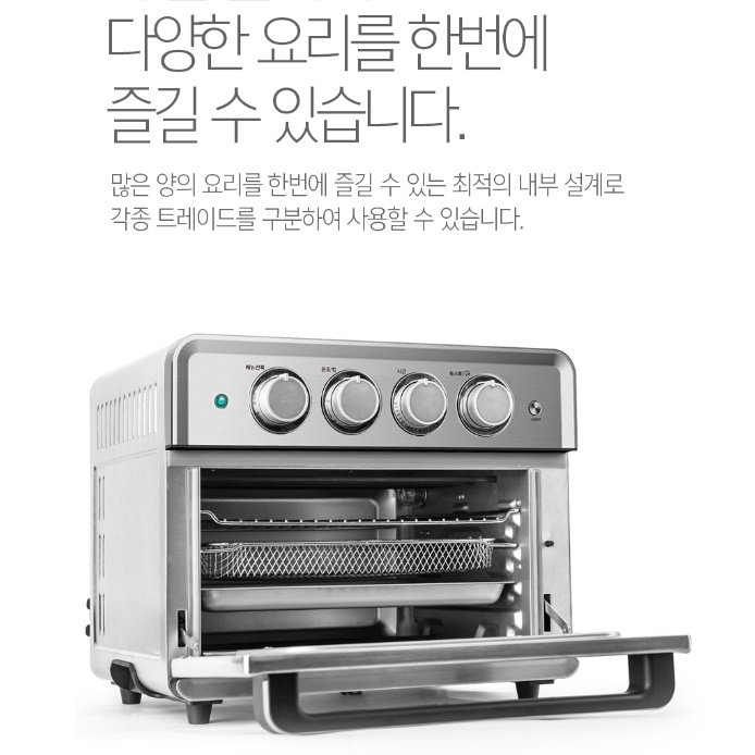 초대형 에어 후라이 보이는 업소용 에어 프라이어 매장용 대형 에어프라이기 - 상세 이미지 2