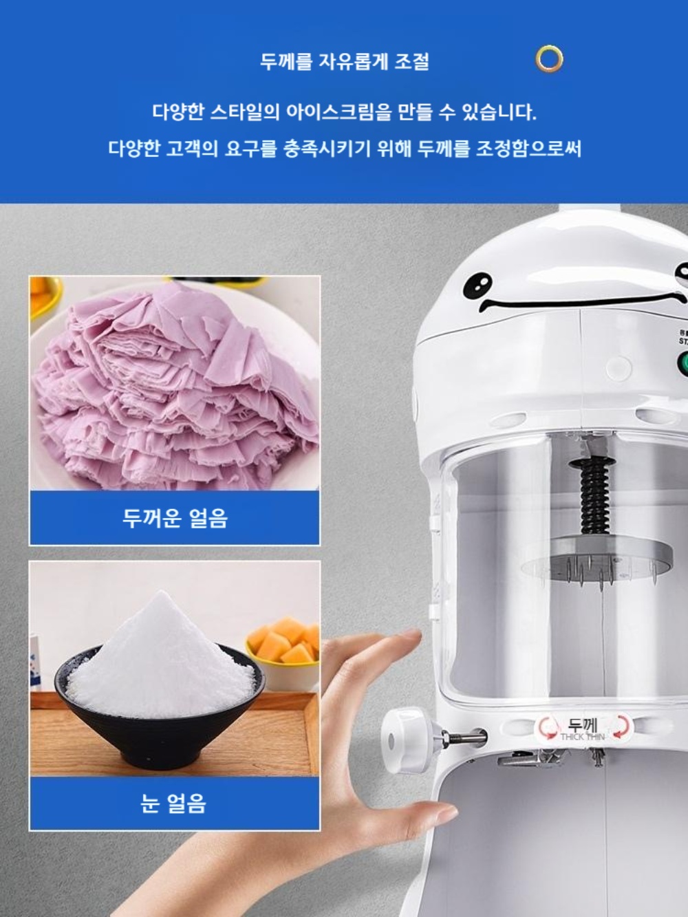 수제 빙수 기계 실타래빙수 가정용 - 상세 이미지 3