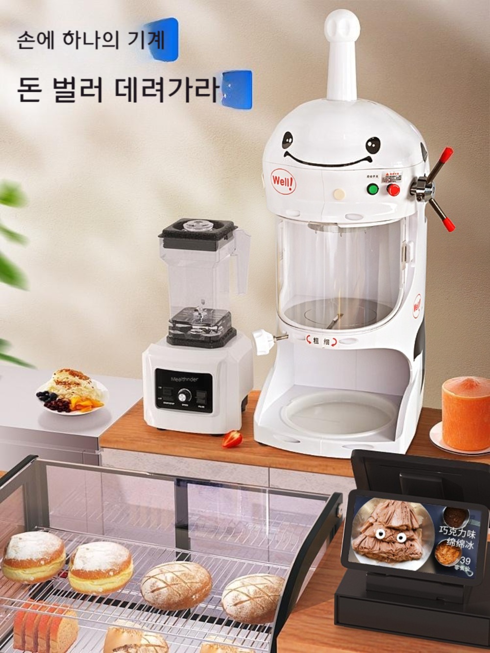 카페용눈꽃빙수기 우유빙수 메이커 얼음 분쇄기