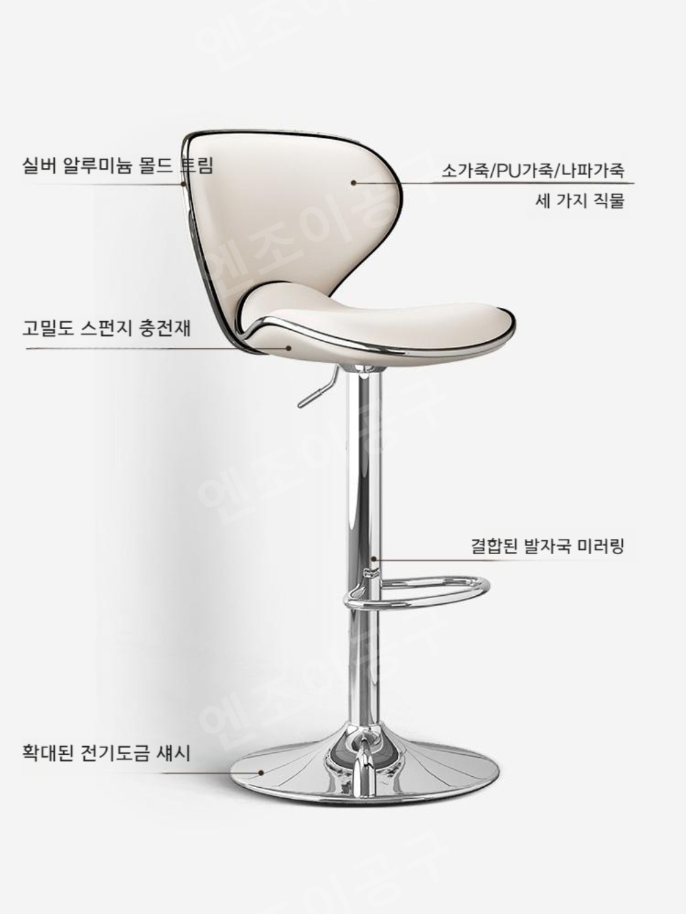 높이조절 프런트 데스크 체어 의자 높은 카페 - 상세 이미지 4