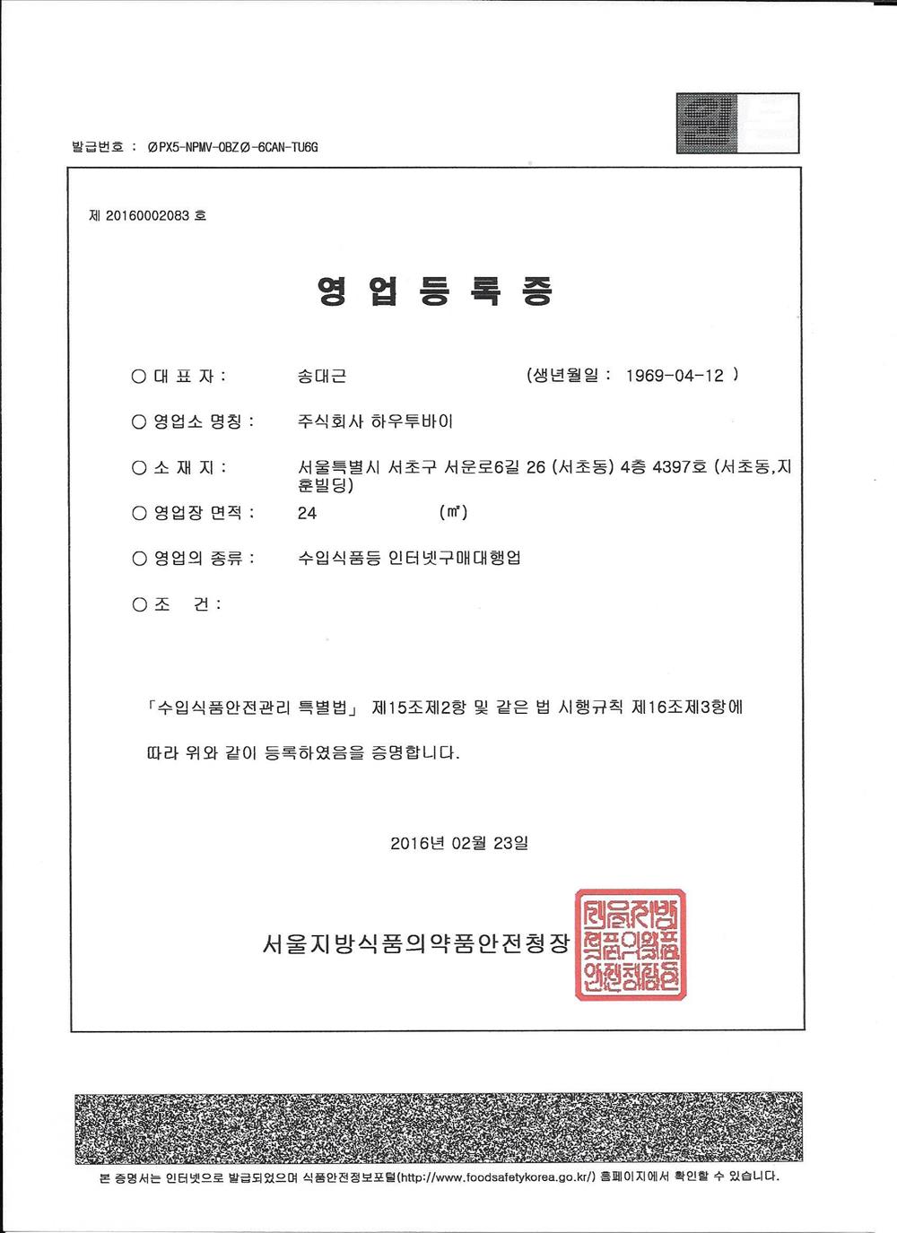 피터앤존 엔조 더 브레인 엔조제놀 60caps - 상세 이미지 5