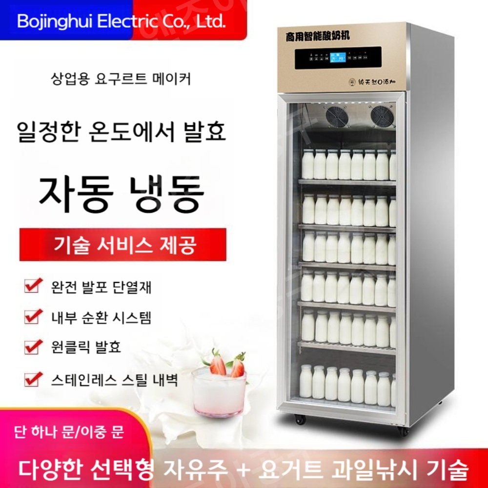 상업용 막걸리 발효 냉장 기계 그릭요거트 - 상세 이미지 2