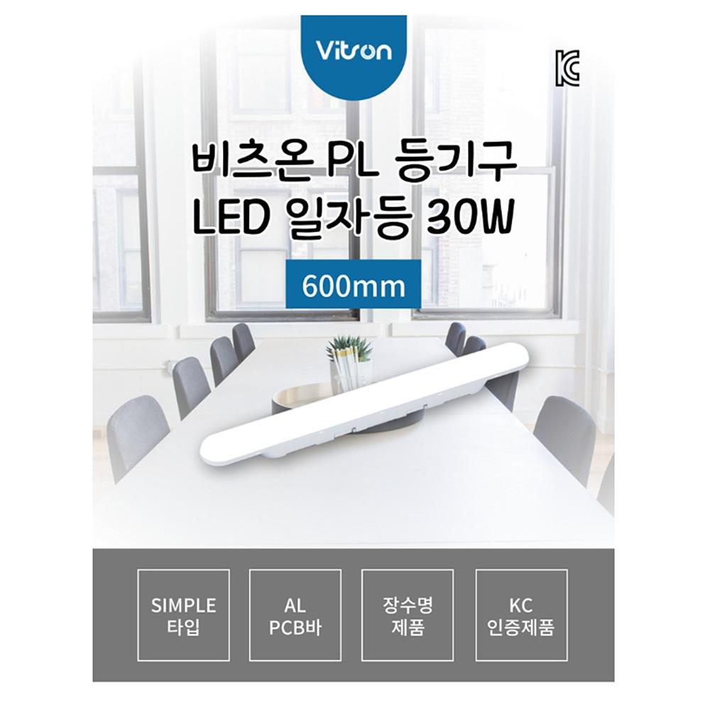 30w 안방천장등 실내전등 LED전등사무실