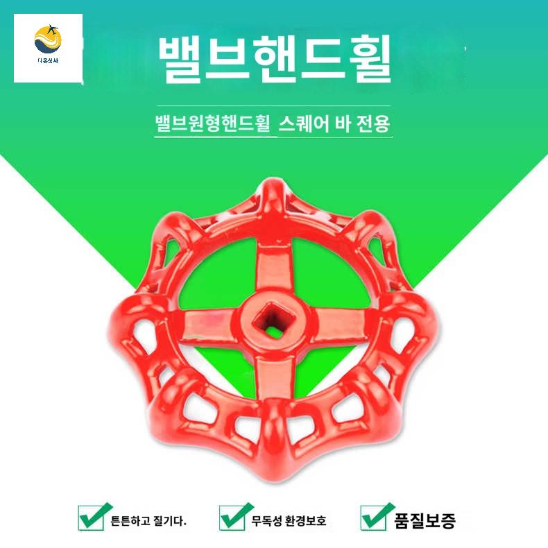 게이트 글로브 휠 난방 급수 나비 핸드 스위치 핸들 밸브 주철 손잡이 - 상세 이미지 2