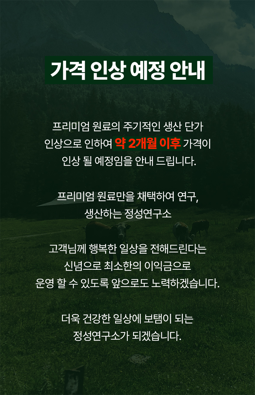 콘드로이친 1200 소연골 상어연골 콘도로이친 60정 효능 - 상세 이미지 5