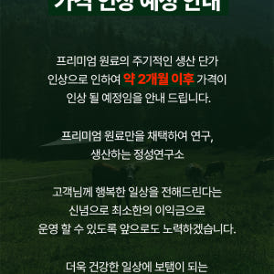 콘드로이친 1200 소연골 상어연골 콘도로이친 60정 효능 맛있게 먹은 솔직 후기 - 상품 이미지 4