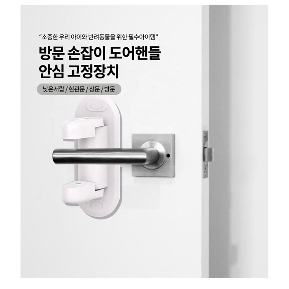 현관 문 방문잠금장치 방문걸쇠 현관문걸이 - 상세 이미지 2