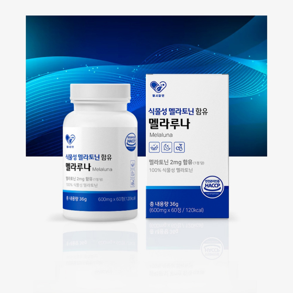 [2개월] 식물성 멜라토닌 2mg 함유 멜라루나 1개 타트체리 메라토닌 맬라토닌 효과 효능