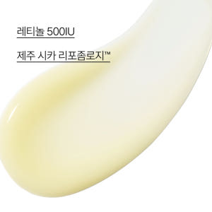 이니스프리 레티놀 시카 흔적 앰플 / 트러블 모공 색소침착 저자극 50m... 솔직 후기 | 피부 타입별 분석 - 상품 이미지 2