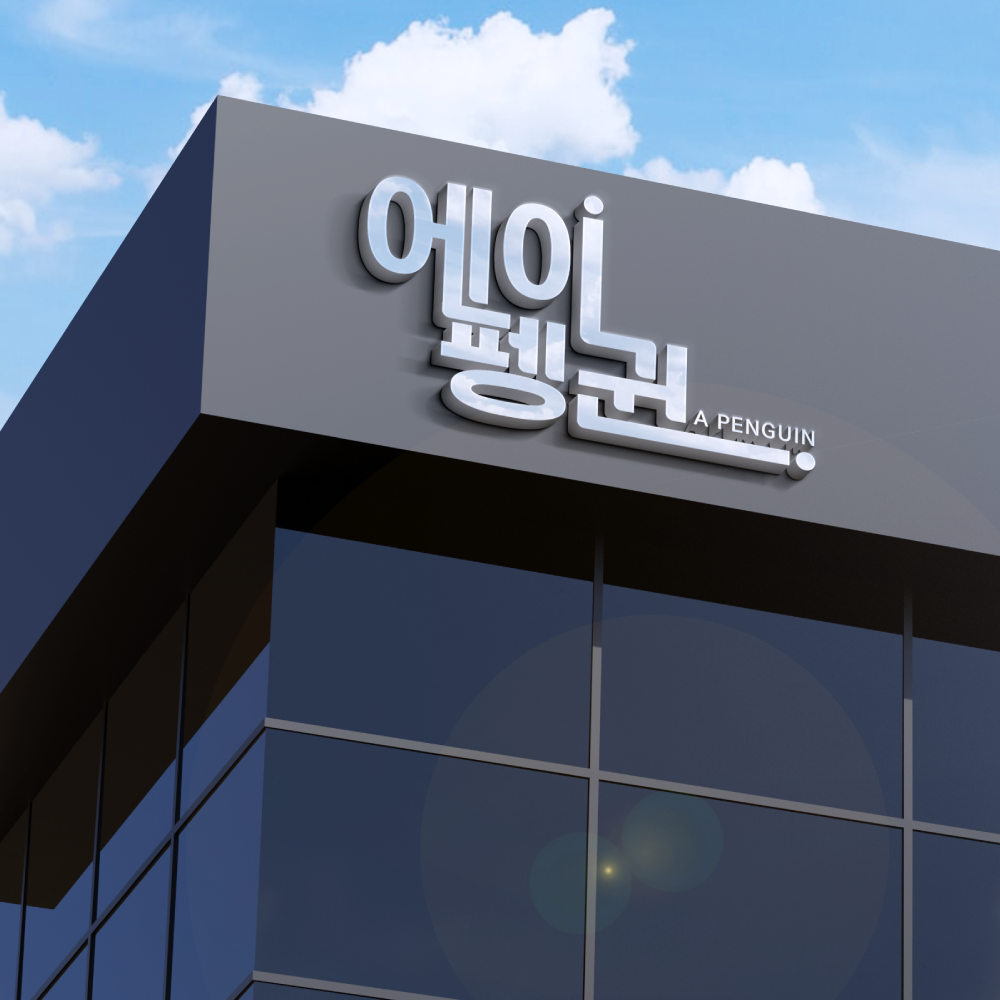 로고 제작 디자인 회사 BI CI 기업 배민 카페 학원 베이직 - 상세 이미지 2