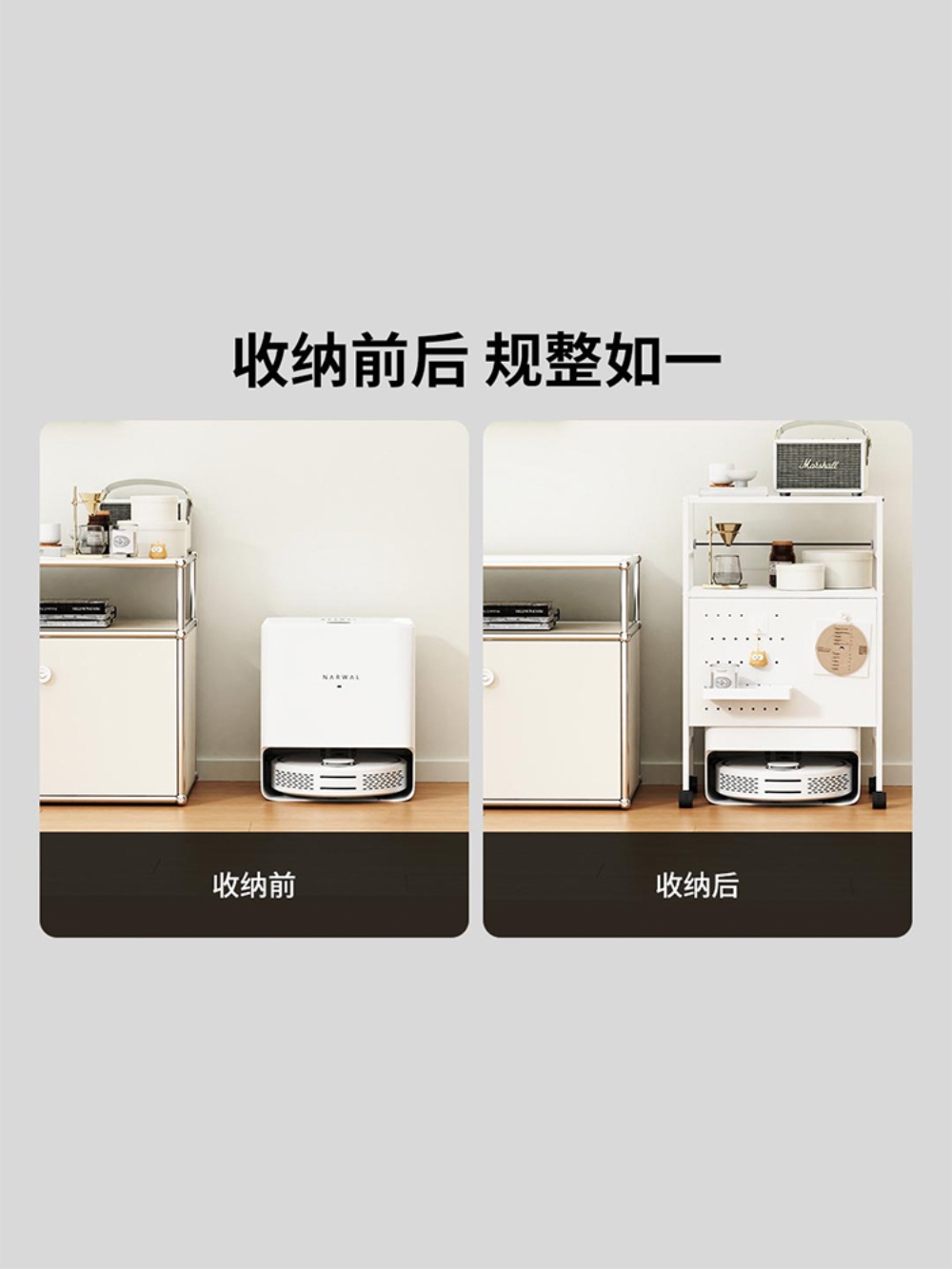 로봇청소기장 청소기수납장 화이트 수납형 보관 거실 협탁 선반 수납함 틈새 - 상세 이미지 5