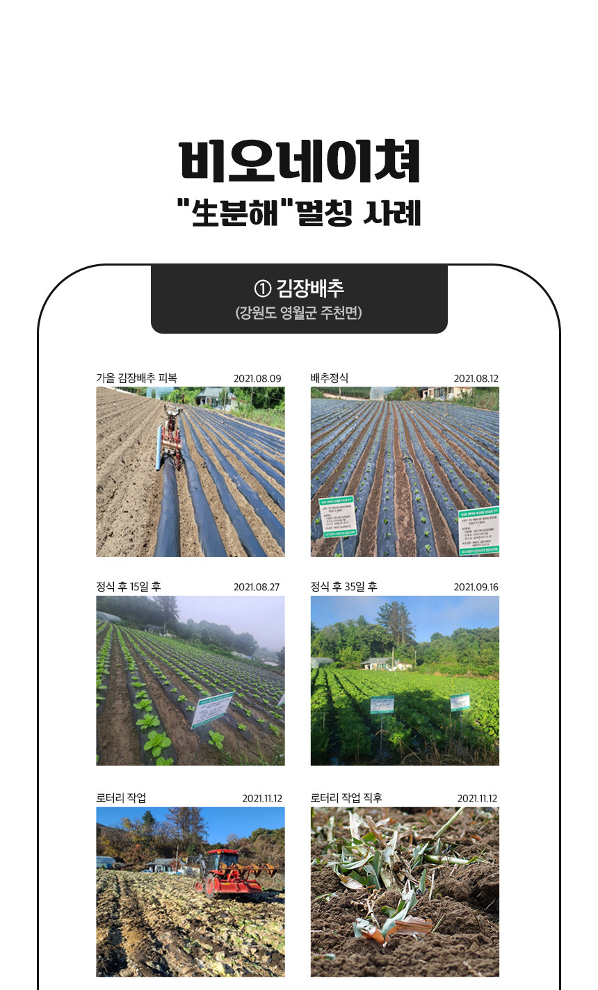 EL724 생분해 멀칭비닐 0.018mm x 180cm x 500M 1개