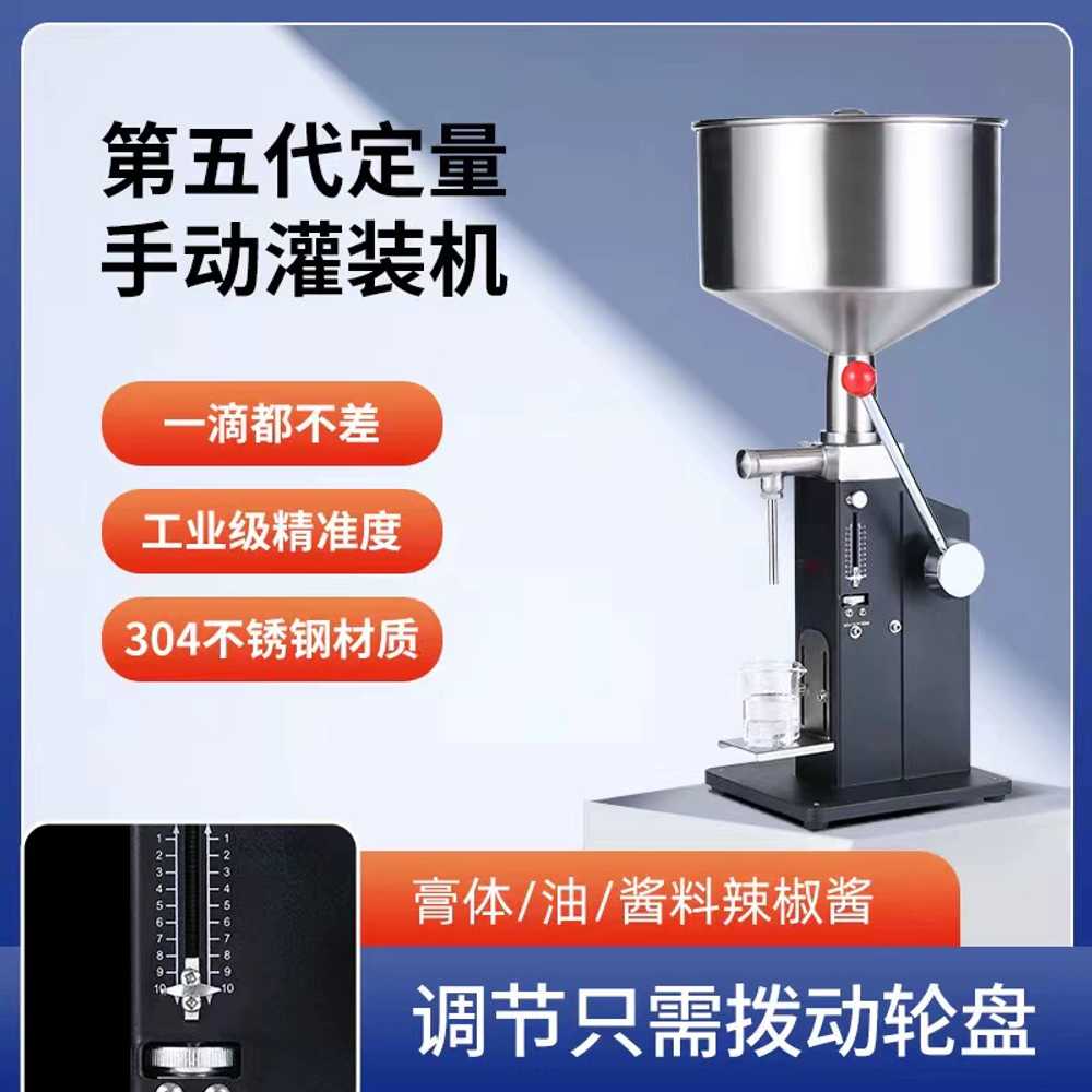 슈크림 기계 액체 소분 깔대기 정량 제빵주입기 시럽 5-60ml - 상세 이미지 5