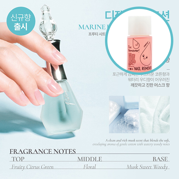 디젤 마린포션 14ml 퍼퓸네일하드너 손톱 영양 보습