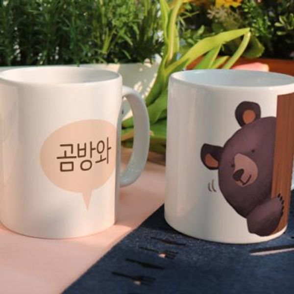 [꾸밈] ce161-디자인머그컵2p-곰방와곰 : 핫트랙스