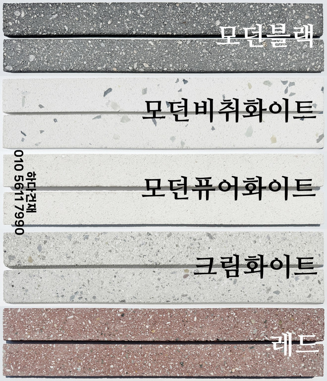 모노타일 롱와이드 500x50x17~18T / 하다건재