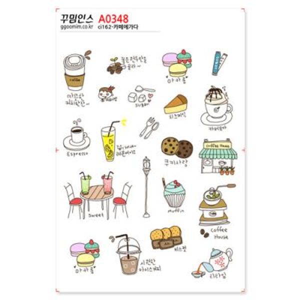 [꾸밈] A0348-꾸밈인스스티커_카페에가다 : 핫트랙스