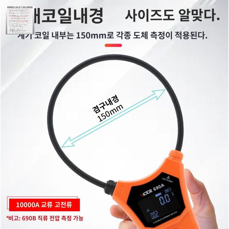 클램프 코일 후크메타 누설전류 고전류 측정기 - 상세 이미지 4