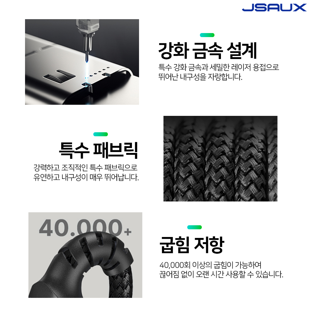 1+1 C타입 초고속 충전 케이블 2M USB A to C JSAUX - 상세 이미지 5
