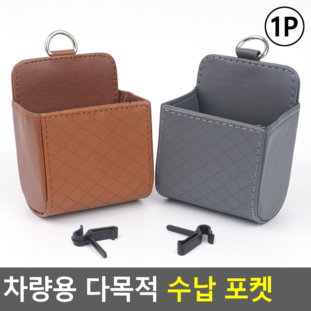 통풍구포켓 차량용 송풍구포켓 수납함 차량 주머니 - 상세 이미지 2