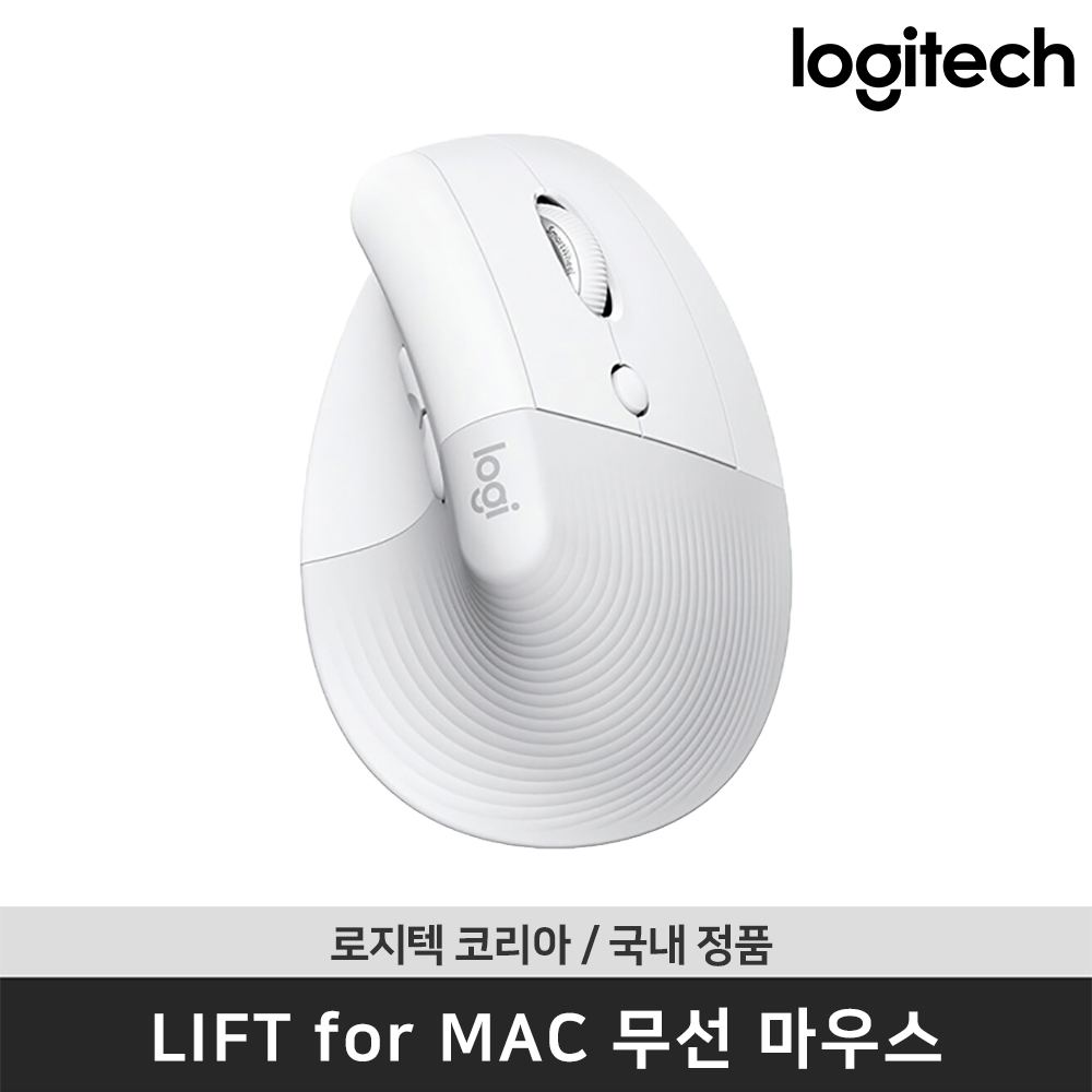 로지텍 코리아 LIFT for MAC 리프트 버티컬 맥용 무선 마우스 / 장패드 행사