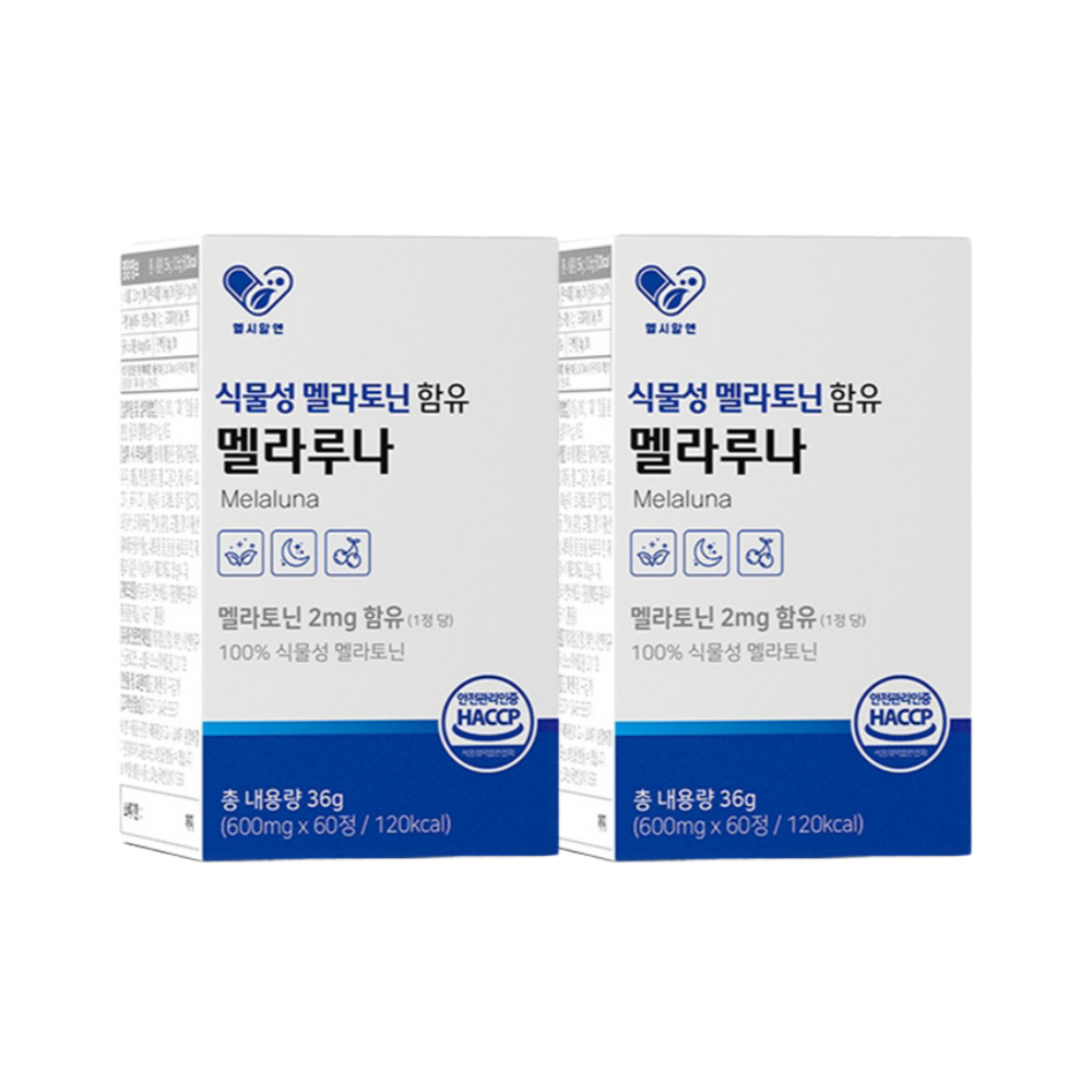 [4개월] 식물성 멜라토닌 2mg 함유 멜라루나 2개 타트체리 메라토닌 맬라토닌 효과 효능