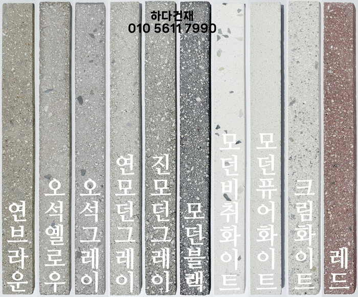 모노타일 롱와이드 500x50x17~18T / 하다건재