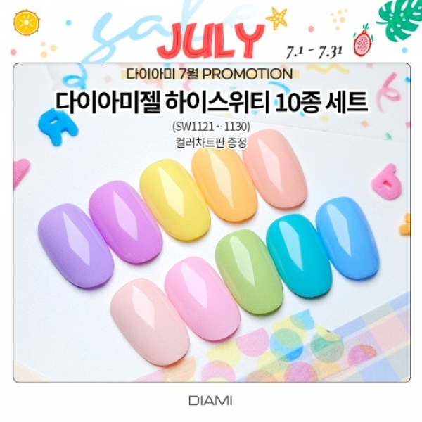 다이아미 프레시젤 하이스위티 10종 세트 10ml - 상품 이미지