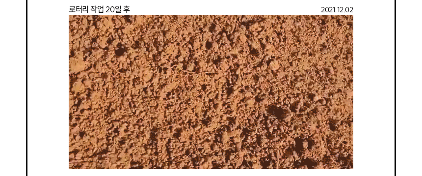 EL724 생분해 멀칭비닐 0.018mm x 180cm x 500M 1개