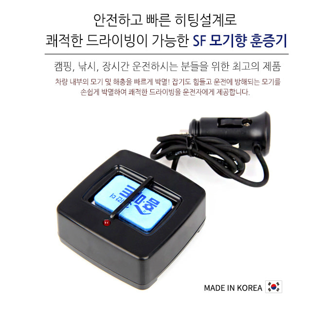 벌래퇴치기 휴대용 모기잡이 모기 훈증기 퇴치기 박멸 - 상세 이미지 2