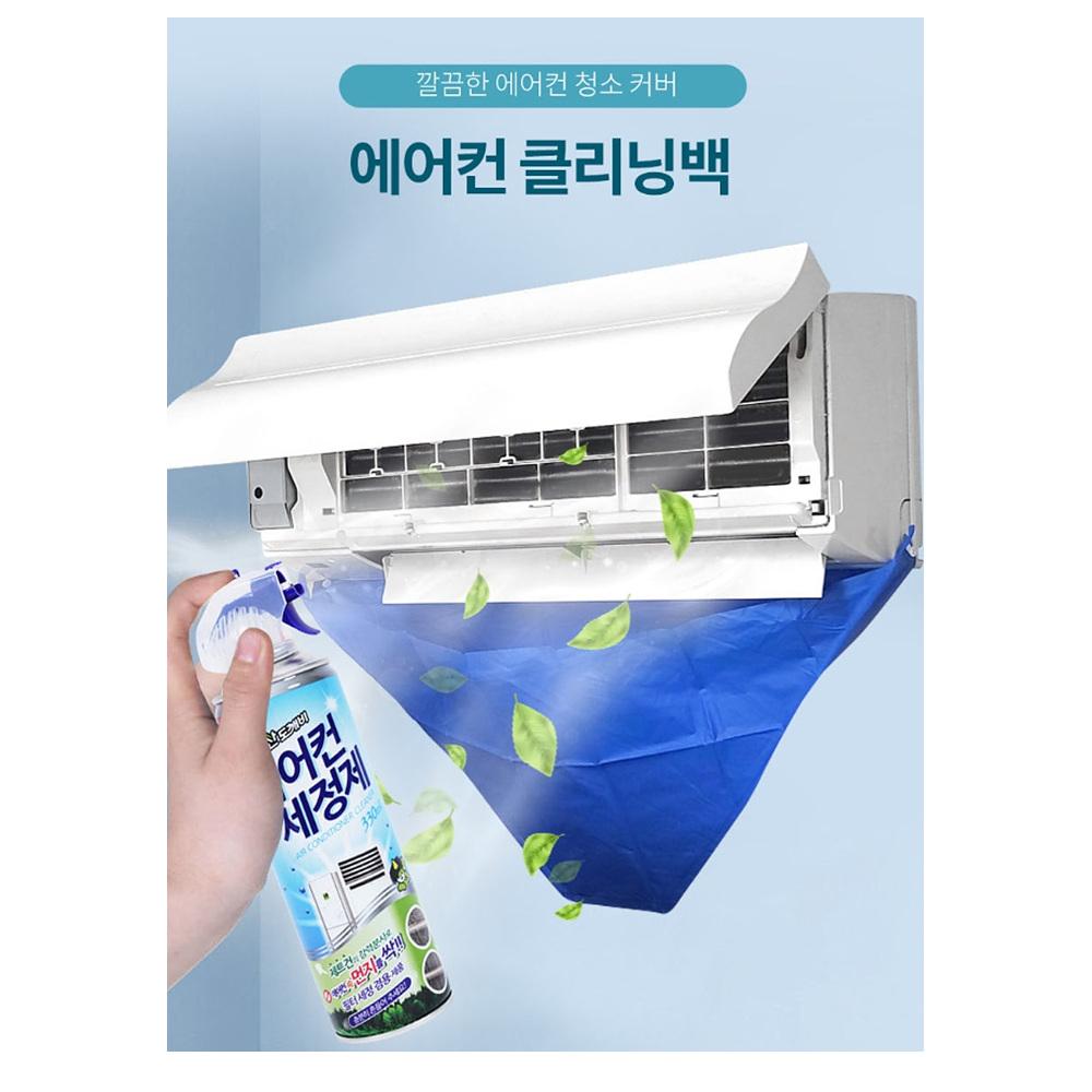 세정세트 벽걸이에어컨필터청소 에어컨세척제 에어컨청소제 - 상세 이미지 5