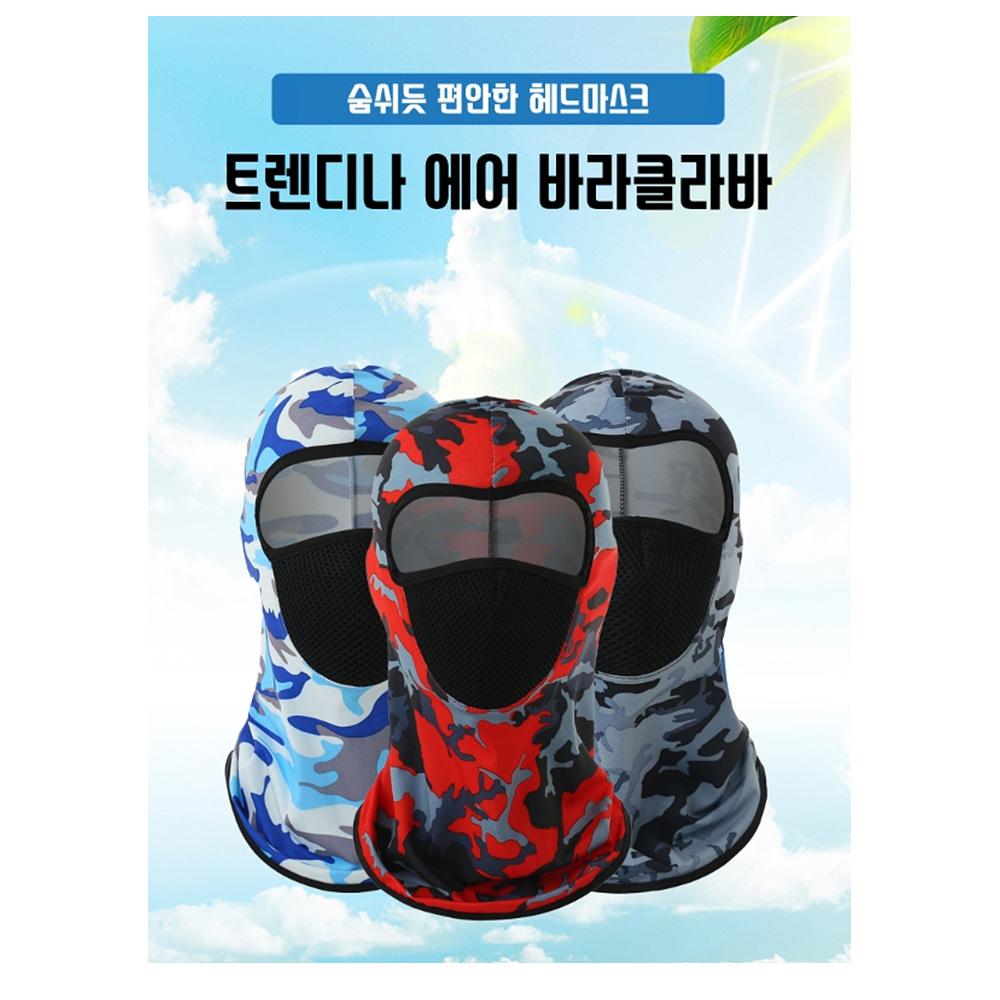 쿨발라클라바 여름워머 여름얼굴두건 러닝바라클라바 - 상세 이미지 2