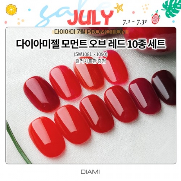다이아미 프레시젤 모먼트 오브레드 10종 세트 10ml - 상품 이미지