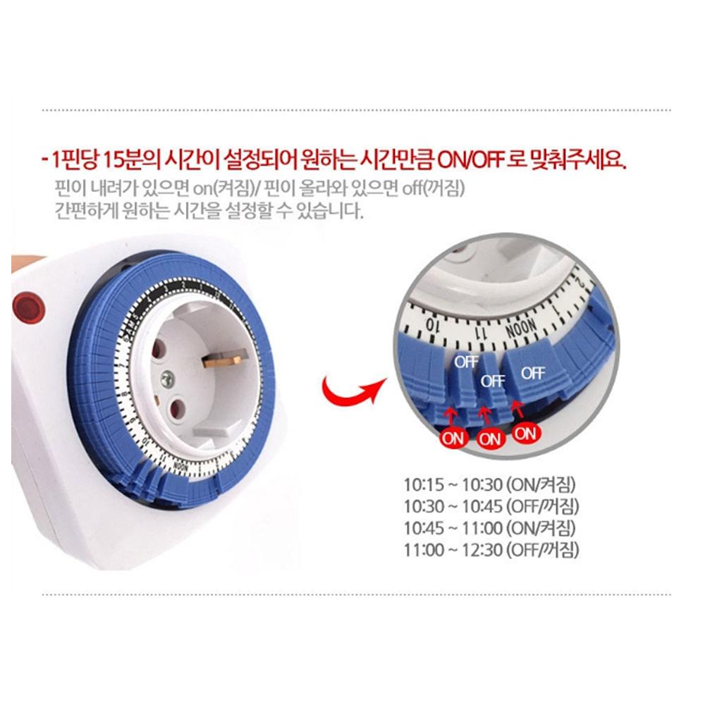 24시간 아날로그타임콘센트 산업용타이머 24시 환풍기타이머 - 상세 이미지 5